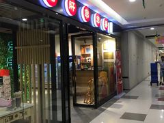 -五味缘小郡肝串串火锅(泛悦城市奥特莱斯店)