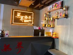 -燃无界格斗·拳击搏击体能馆(优品道店)