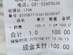 -申普宠物医院·眼科·心内科·影像科(普陀分院)