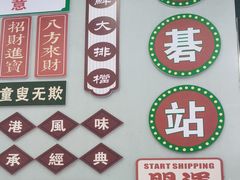 -嘉升大排档(番禺总店)