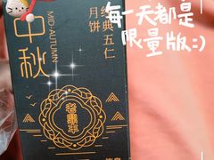 -老鼎丰糕点铺子(国贸商城店)