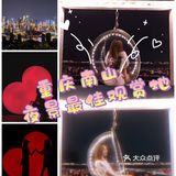 重庆｜要看重庆夜景就去南山！