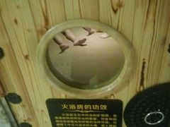 -绿岛汤泉韩式休闲会所