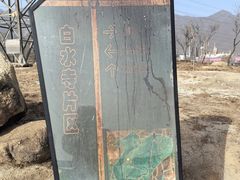 -白水寺森林公园