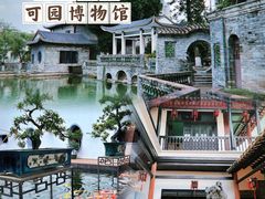 -东莞市可园博物馆
