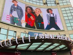 -光启城时尚购物中心