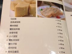 菜单-王家沙点心店(南京西路总店)