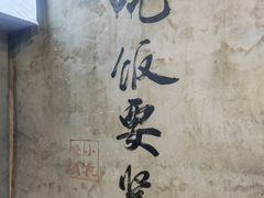 -小院地摊烤肉