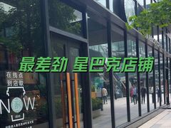 -星巴克(前滩世贸中心店)