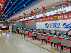 -中国移动(高升桥营业厅)