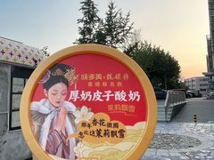 -味多美蛋糕(六里桥店)