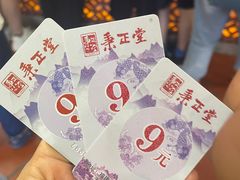 -秉正堂(天后宫总店)