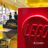 探|智慧能量乐高城