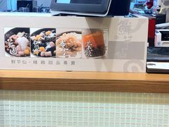 -鲜芋仙Meet Fresh(五道口店)