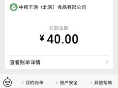 -中粮丰通（北京)食品有限公司