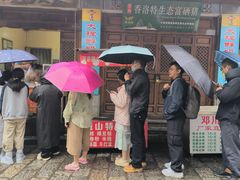 -喜洲杨记破酥粑粑