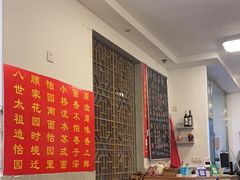 -原怡园面馆(拙政园店)