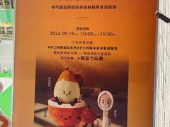 -沪上阿姨·臻选茶饮(上海环球港店)