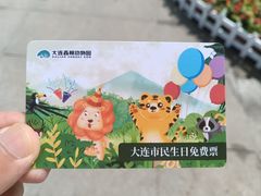 -大连森林动物园