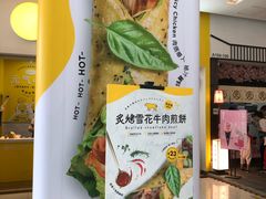 -2颗鸡蛋煎饼(北京路天河城店)