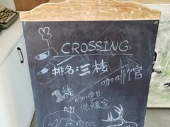 -边渡咖啡烘焙店(昙华林店)
