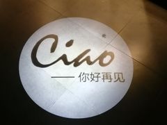 -CIAO·团建聚餐·生日派对轰趴馆(福田店)