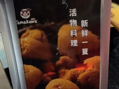 -YAMAKAWA(龙湖胥江天街店)