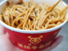 -江三王记牛杂馆(总店)