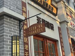 -小街天府(西工小街店)