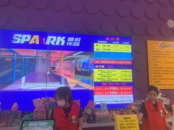 -SPAAARK超级乐园(广州海珠万达店)