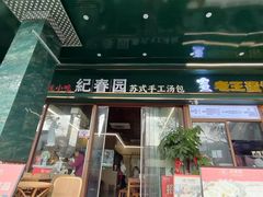 -朝阳菜场(白塔西路店)