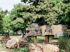 -长春公园(普阳街道)