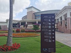 -博鳌亚洲论坛国际会议中心