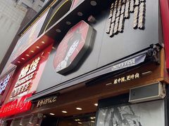 -茶颜悦色(嘉顿一楼吉时赏味游园会店)