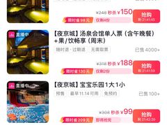 -春晖园度假酒店温泉