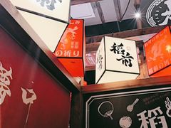 -稻前Taoki(方圆荟店)