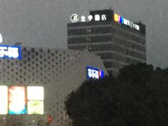 -全季酒店(上海青浦吾悦广场淀山湖大道店)