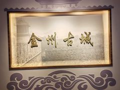 -大连金州博物馆