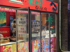-簋街