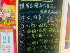 -阿强面线糊