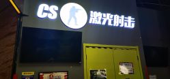 -嗨翻Hi-Fun竞技主题乐园·蹦床团建生日聚会(五棵松华熙店)