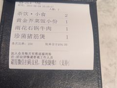 -食锦记·福建私房菜(浦西万达店)