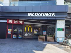门面-麦当劳(金沙广场店)
