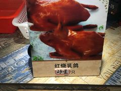-石岐乳鸽村(南海第三分店)