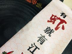 -红钳侠小龙虾·烧烤(中赢康康谷店)