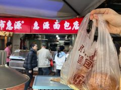 -惠源面包店(开禾路店)