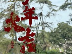 -浙江西子宾馆·牡丹厅