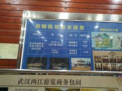 -轮渡红巷旅游码头