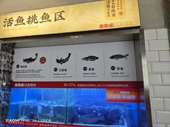-彼酷哩活鱼现烤(中原万达店)