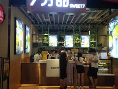 -7分甜(苏州中心店)